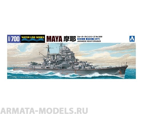 AO-045381 Сборная модель корабля 1/700 IJN Heavy Cruiser Maya (1944 - Battle of Mar Aoshima