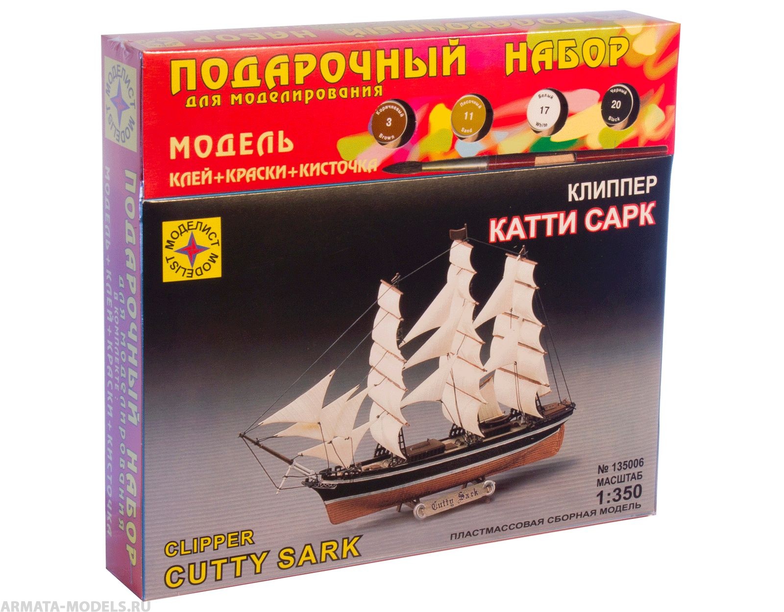 ПН135006 Клипер Катти Сарк (1:350) Моделист