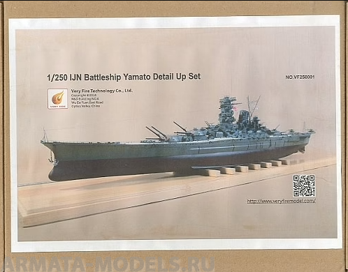 VF250001 Набор деталей IJN Yamato (для Arii)