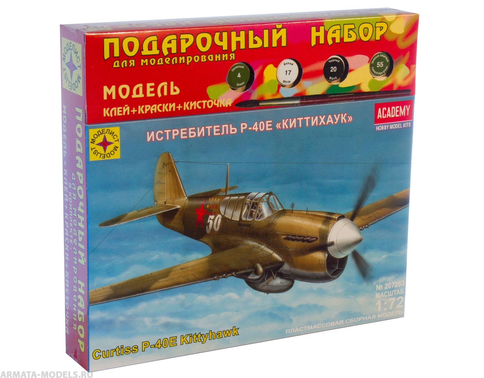 ПН207263 Истребитель Р-40Е Киттихаук (1:72) Моделист