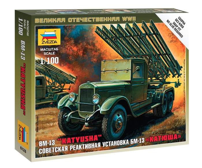6128 Катюша