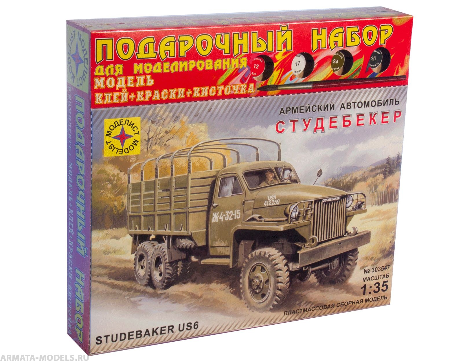ПН303547 Автомобиль Студебекер (1:35) Моделист